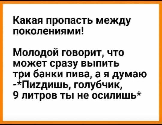 Дедуле хорошо