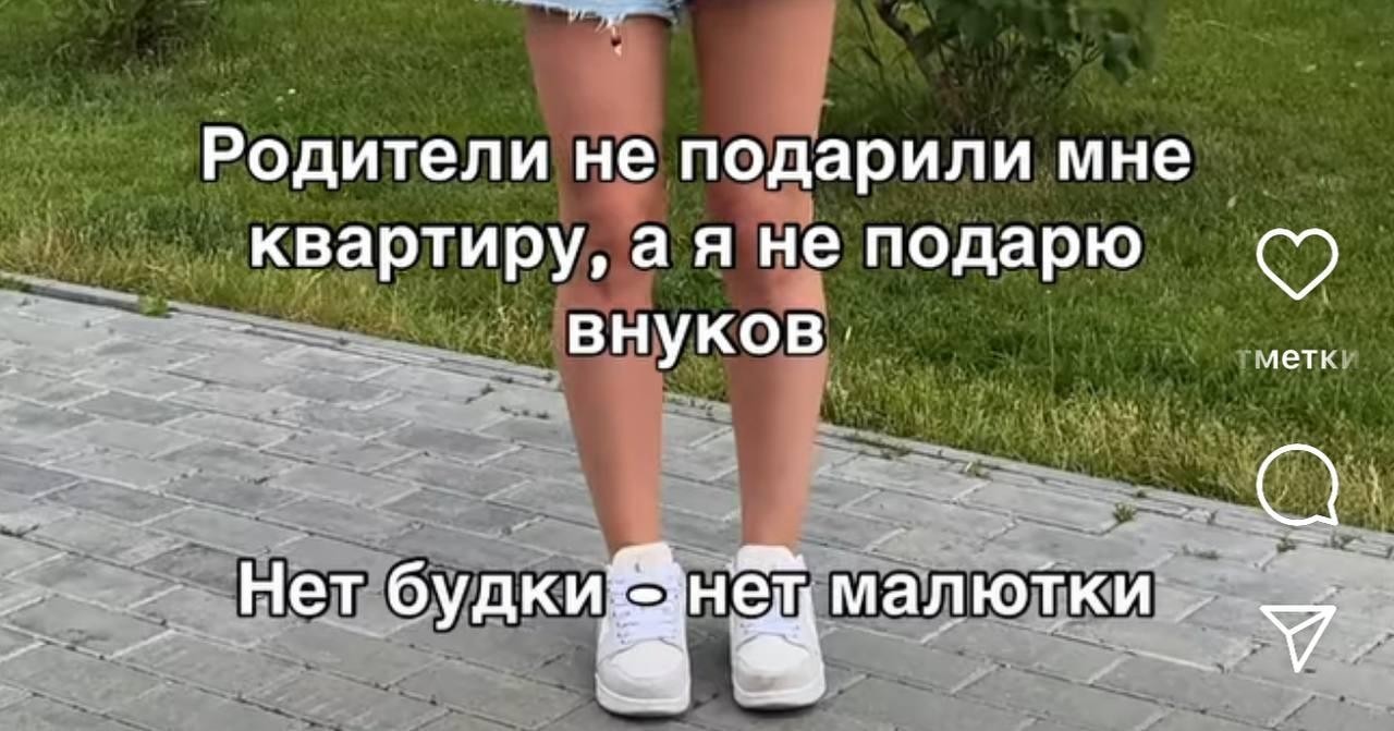 Зумеры пытаются объяснить, почему родители обязаны подарить им квартиру