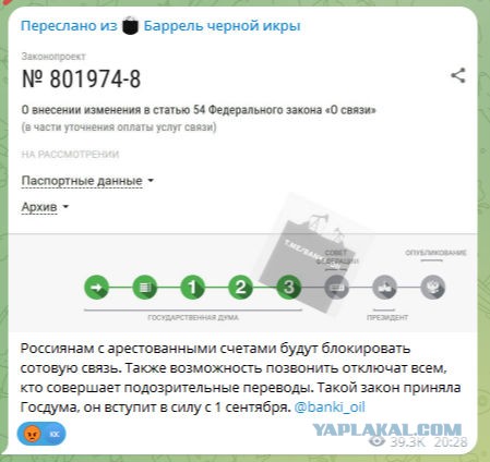Госдума в третьем чтении приняла законопроект о штрафах за поиск запрещённой информации