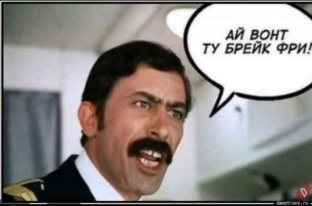 Английский это легко.