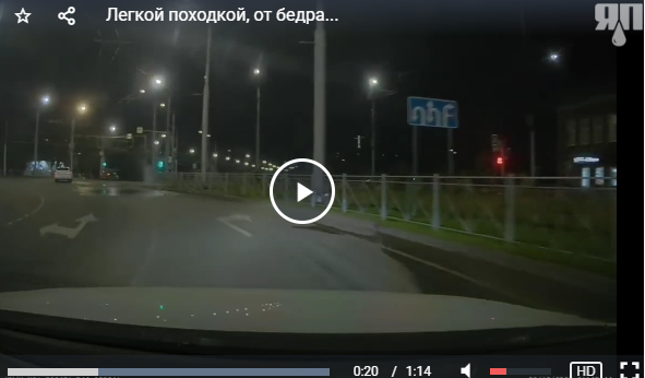 Легкой походкой, от бедра...