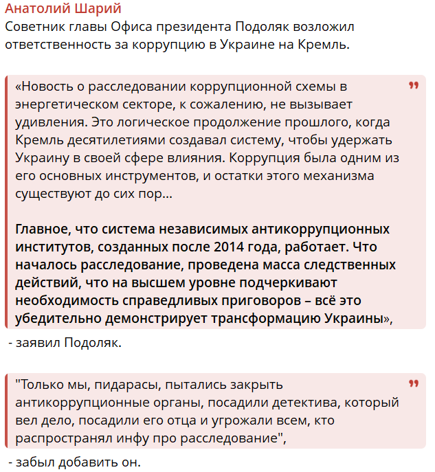 Москали подставили