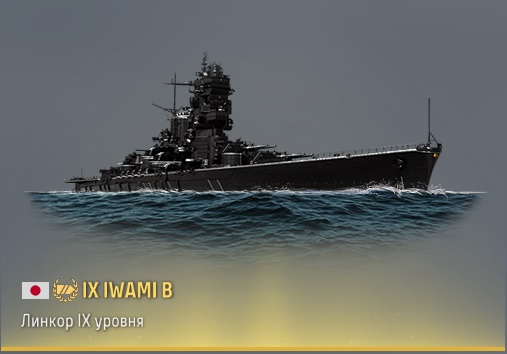 World of Warships - 10