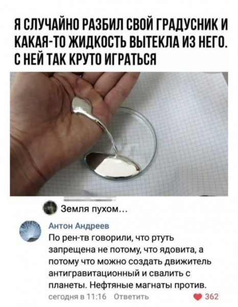 Безопасно ли топить уран в ртути голыми руками без респиратора?