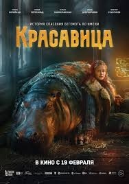 Как хрупкая женщина спасла бегемота в блокадном аду