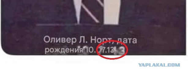 Один и тот же человек