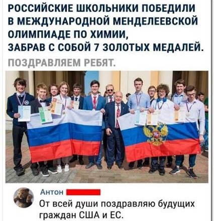 Школьники из России завоевали 15 медалей на Международной Менделеевской олимпиаде по химии⁠