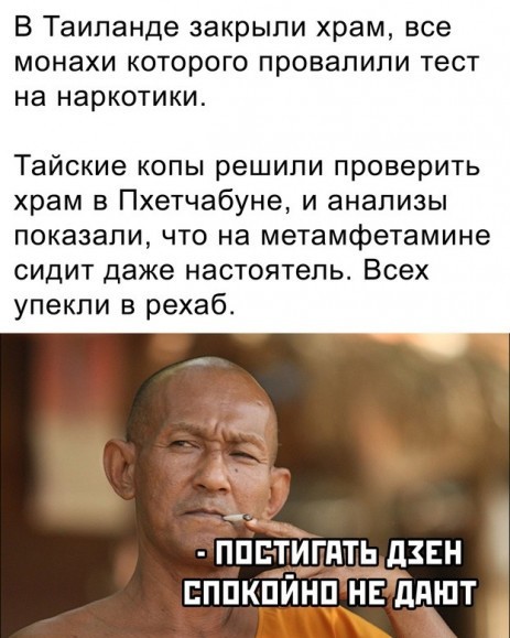 22 монаха задержаны за перевозку более 110 килограммов наркотиков