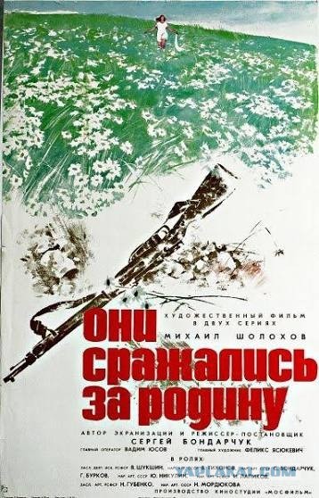 "Где Бондарчуки, Шукшины? Где Высоцкий?!"