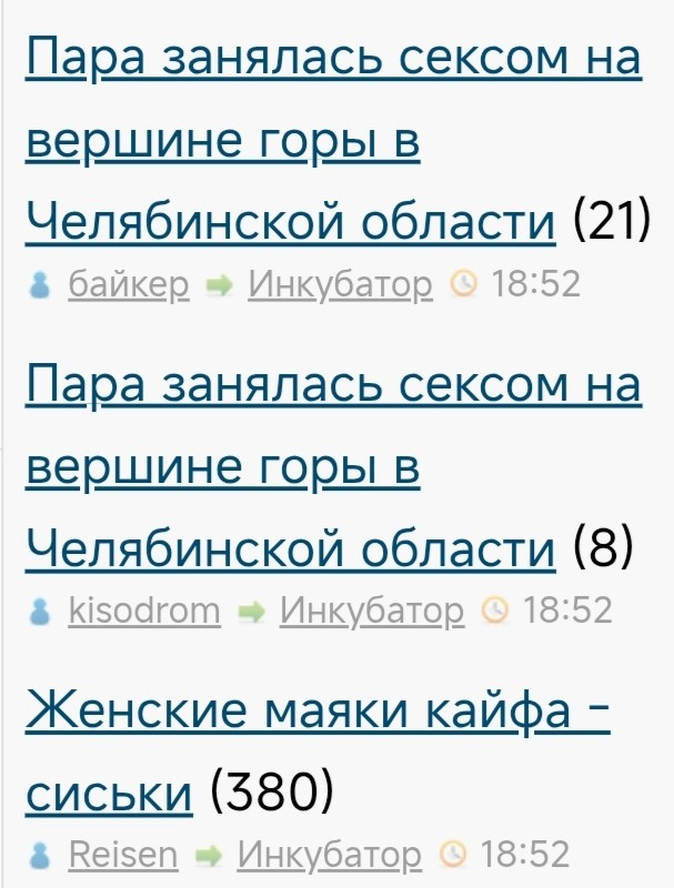 Пара занялась сексом на вершине горы в Челябинской области