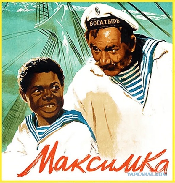 Опять Максим в глаза долбится