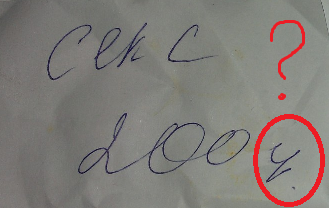 Поссорился с женой