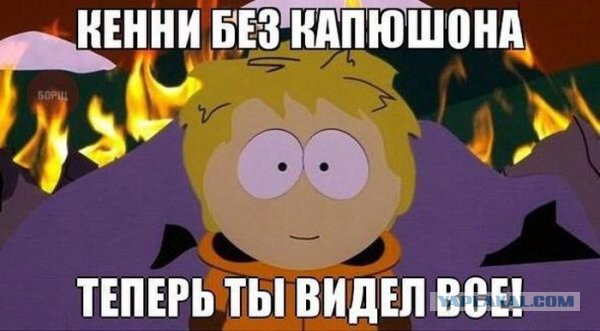 Теперь ты видел всё
