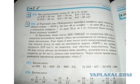 Школа