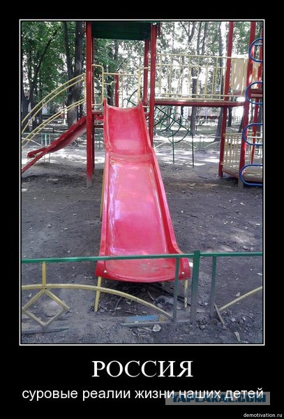 Демотиваторы.