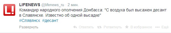 На окраине Славянска началась перестрелка