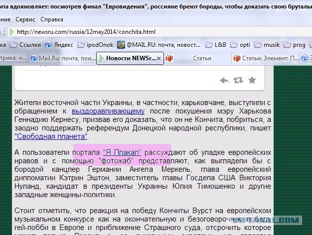 Оно победило на Евровидении