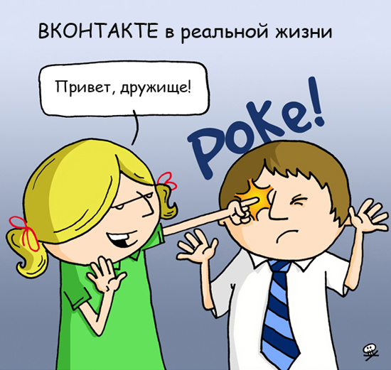 Несколько комиксов на тему интернета