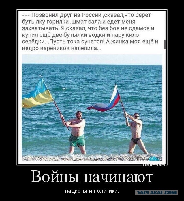 Украина наступила в Европу