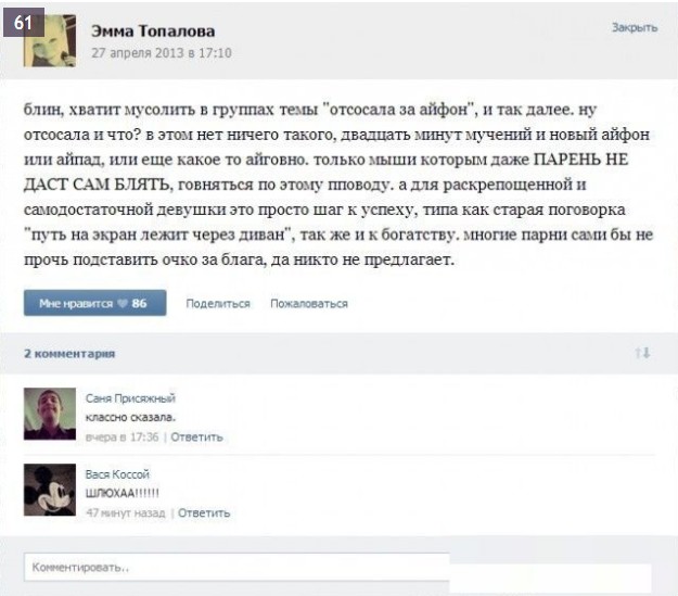 Комменты из соцсетей