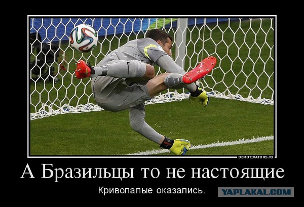 Немного про футбол....