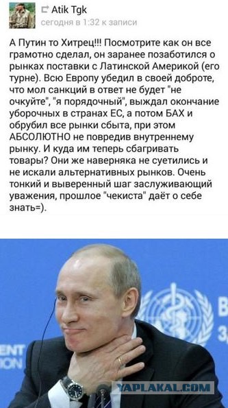 Госдеп США назвал Путина туристом