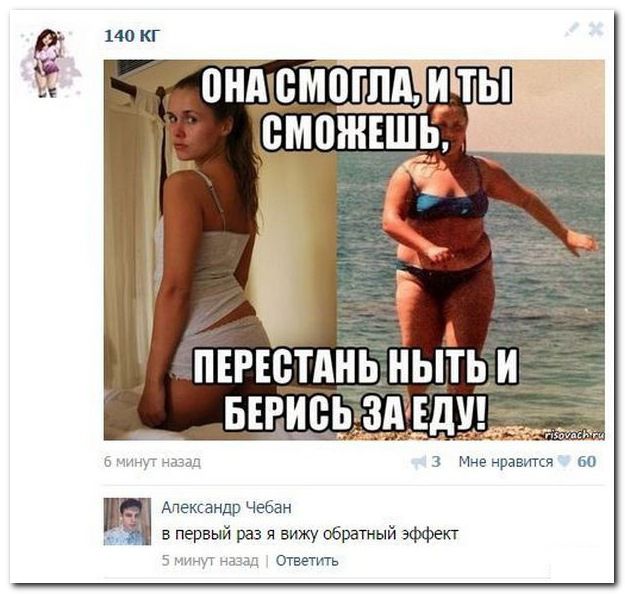 Бесконечная тема - смешные комментарии