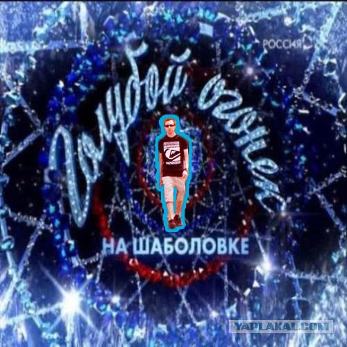 Поджигатель