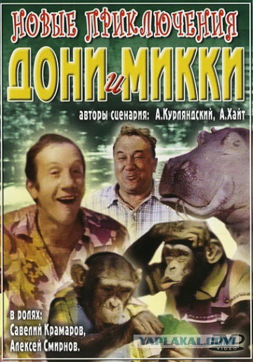 Приключенческие фильмы СССР.