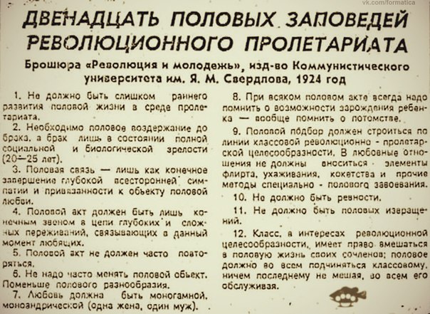 Война полов.