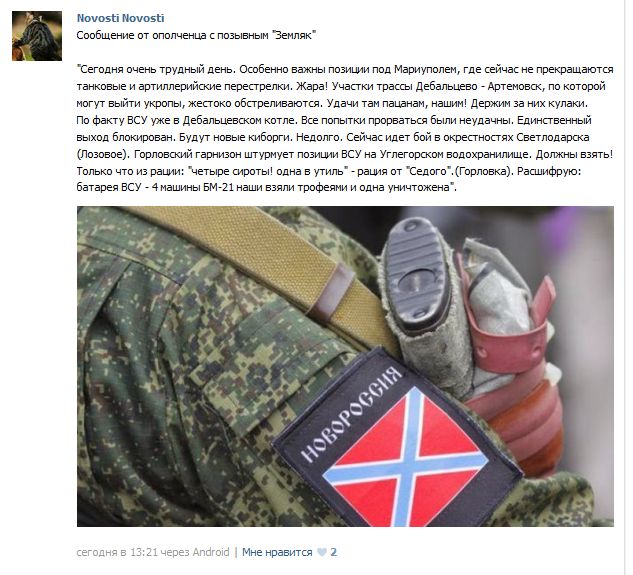Перемирие кончилось, едва начавшись.