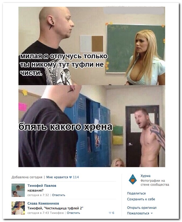 Смешные комментарии из социальных сетей