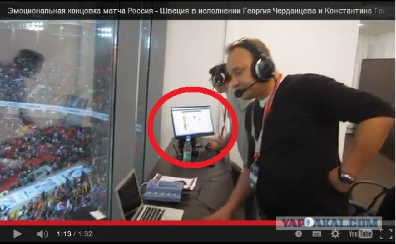 В рубке комментаторов на последних минутах матча