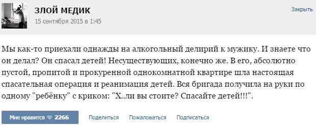 Истории от врачей- 48