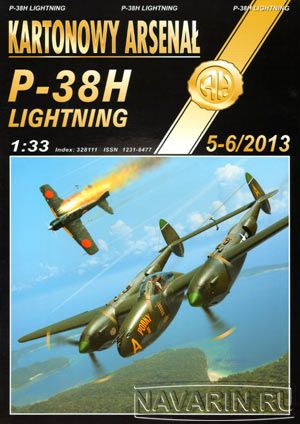 Многоцелевой истребитель P-38 «Lightning»