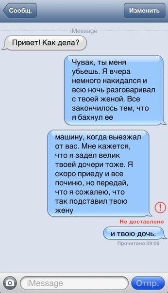 18 смс в которых кто-то, кого-то неправильно понял