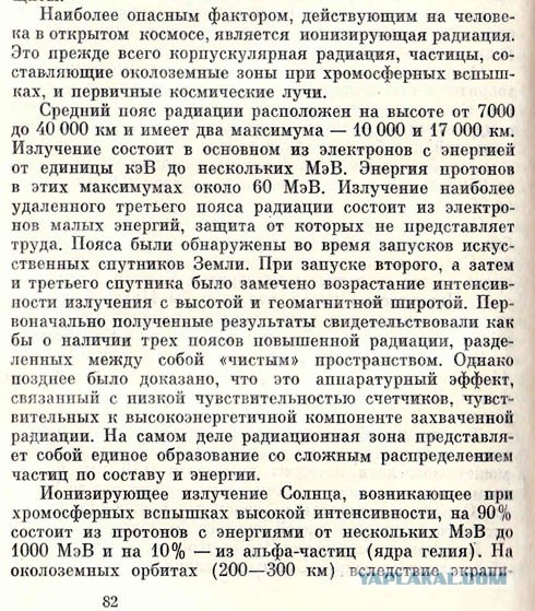 В лунной афере США поставлена жирная точка!