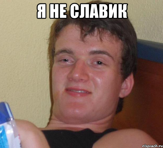 У меня грустные новости для соЯПовца. Слава Новиков тут есть?