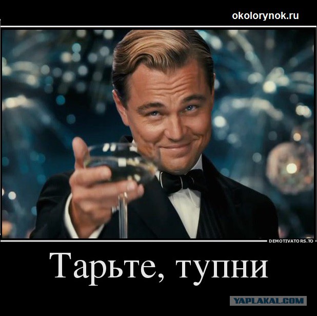 Снова пришло его время