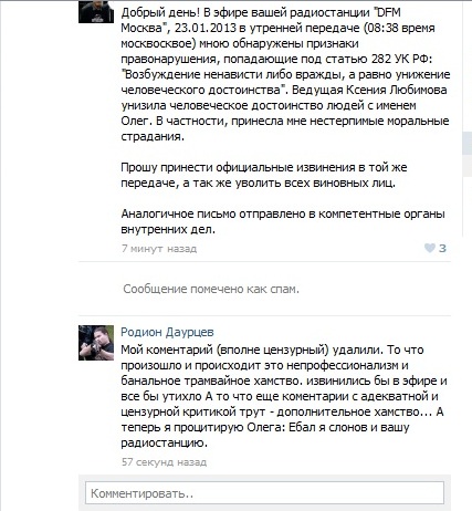 ТП в эфире Динамит ФМ