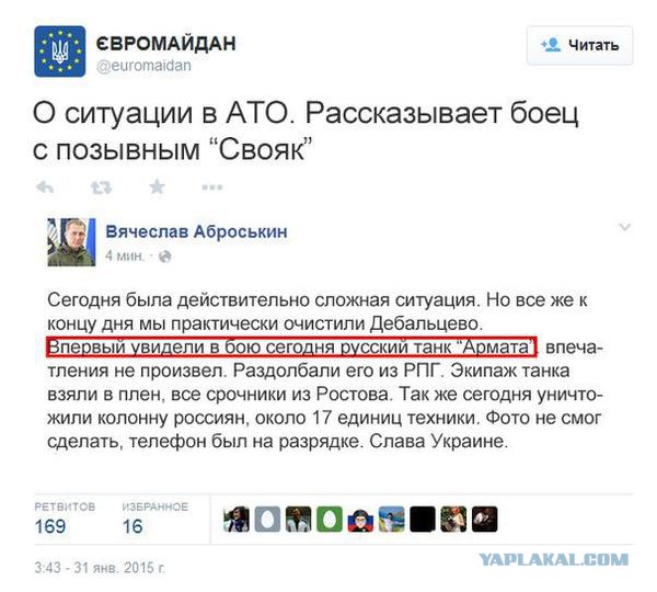 Украина, Донбасс, Крым. Я узнал правду