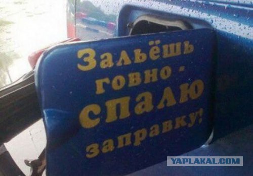 Это Россия, детка!