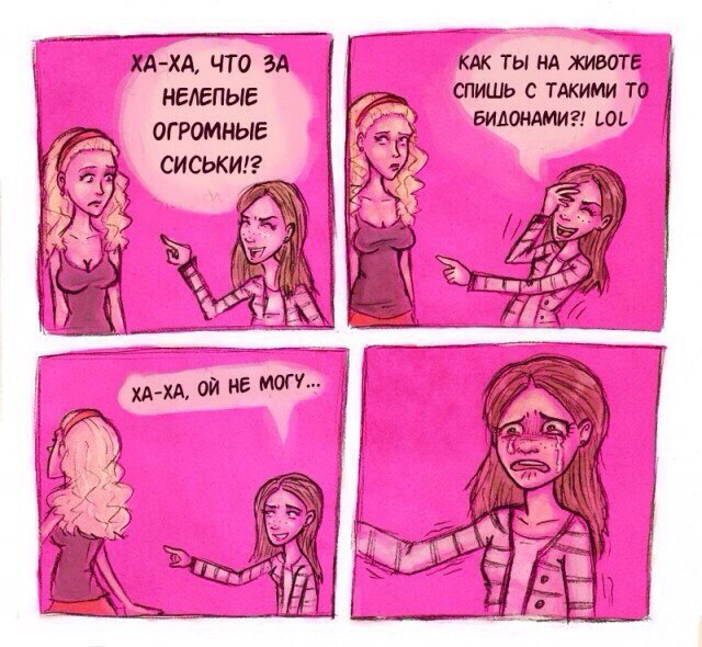 Юмор не для всех