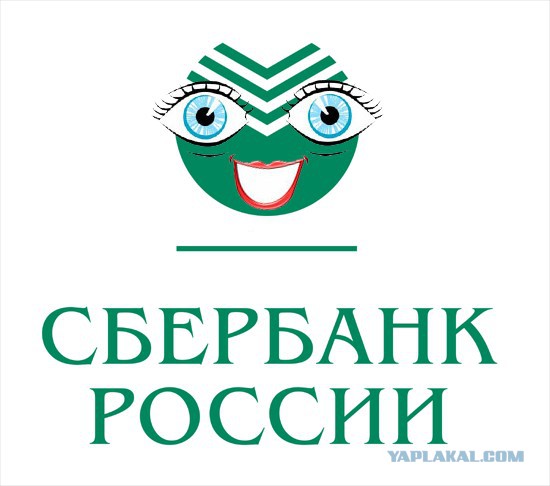 Еще раз про Сбербанк и его "фокусы"