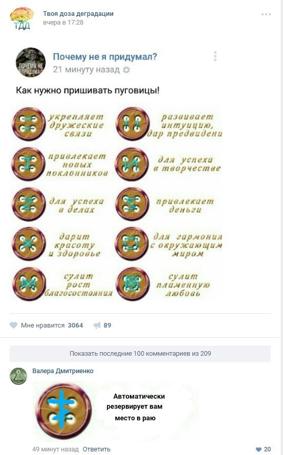 Ужасы и приколы из соцсетей 18+