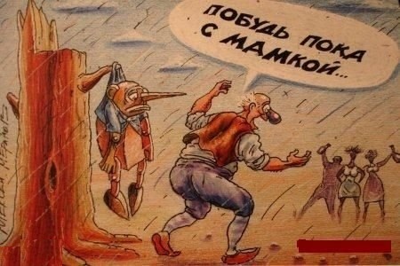 Пост 5 - 54. Карикатурный