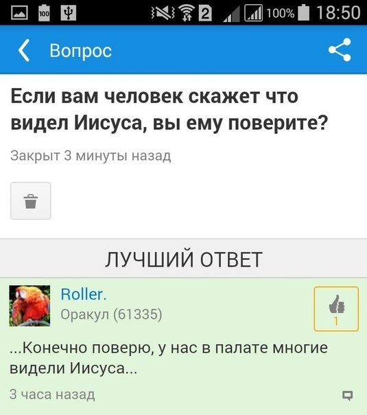Юмор не для всех