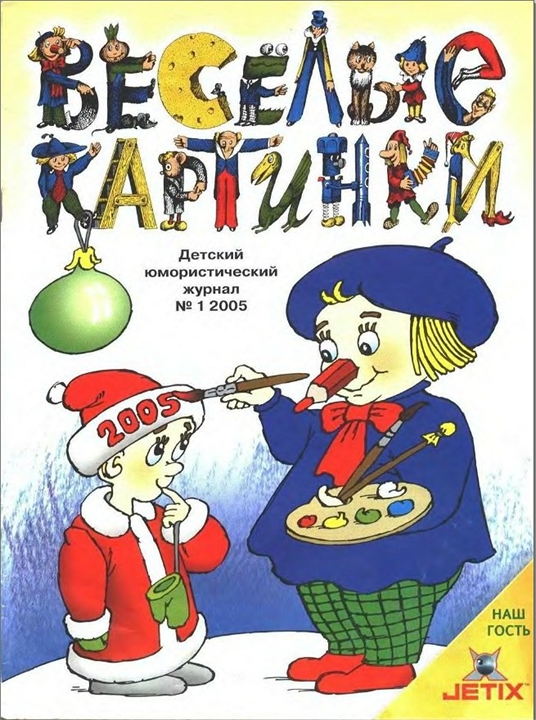 Подборка интересных и веселых картинок