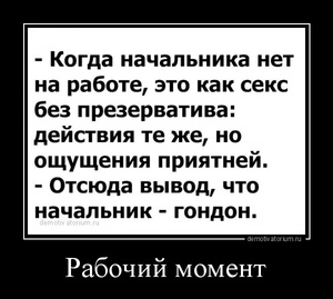 Когда твой начальник ужасен и вы его ненавидите, тогда этот пост для вас!