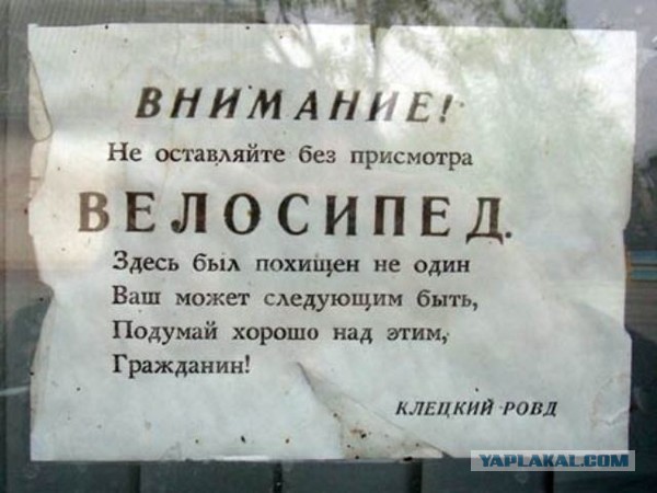 История застывшая в велосипеде